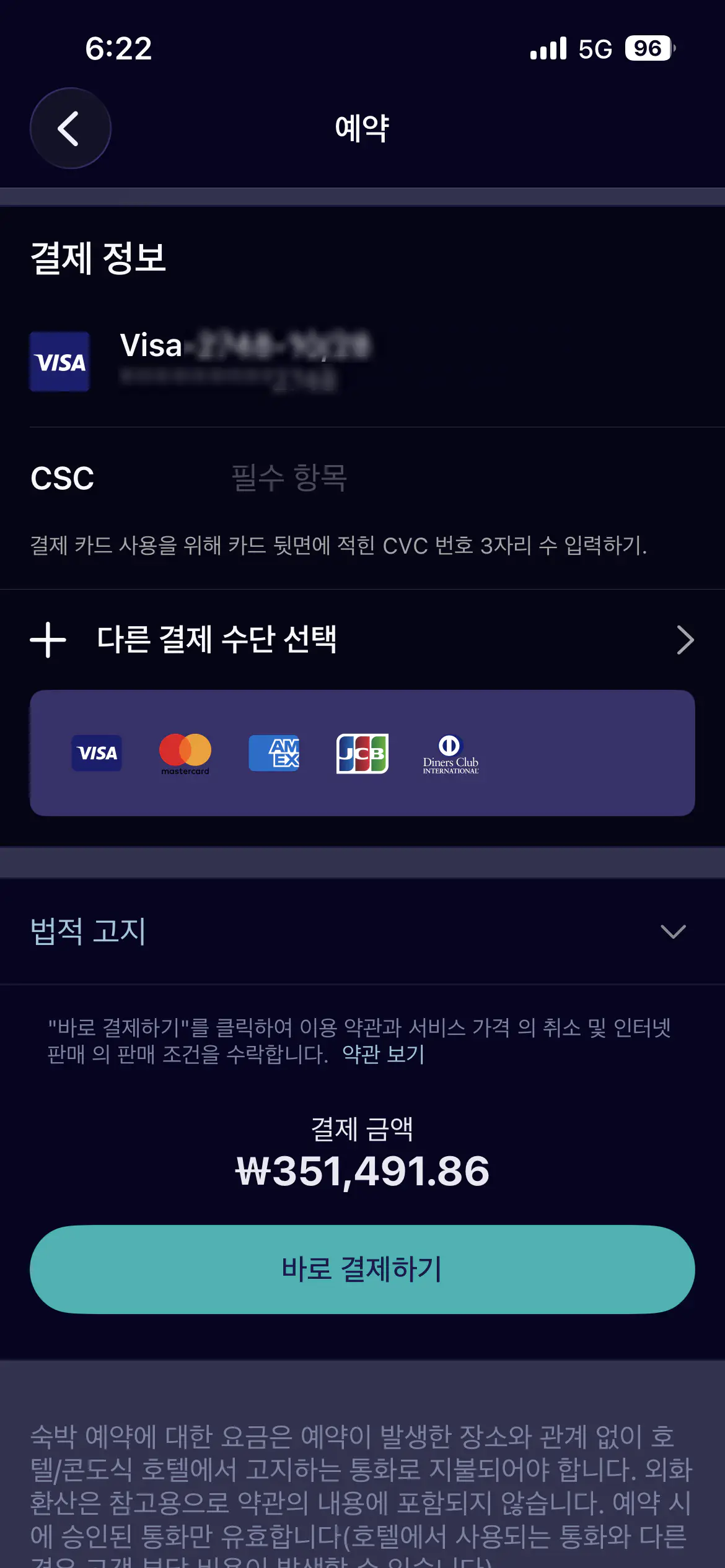 Red Hot Room 이용방법 5단계 화면